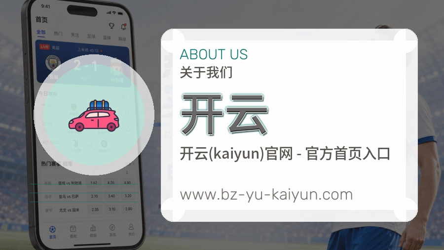 开云